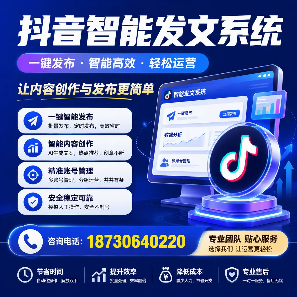 解密抖音智能发文系统:企业在 拉萨 的最佳应用案例